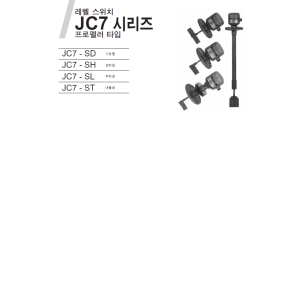 JC7-SL-AC220V